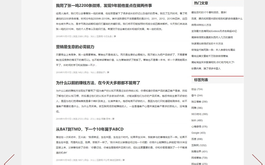 图片[2]-2019款仿卢松松WordPress个人博客主题Luss V1.22-下雪啦资源网