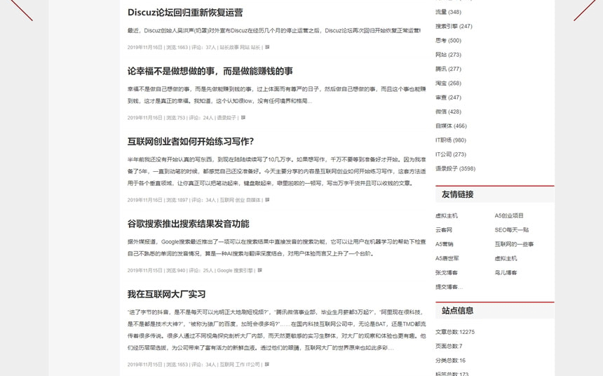图片[3]-2019款仿卢松松WordPress个人博客主题Luss V1.22-下雪啦资源网
