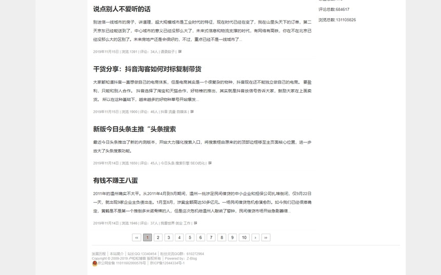 图片[4]-2019款仿卢松松WordPress个人博客主题Luss V1.22-下雪啦资源网