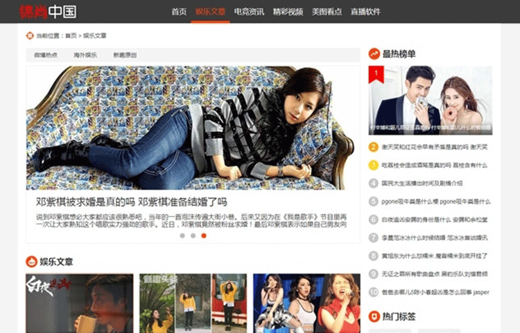 新闻资讯类整站网站源码 仿《新趣头条》娱乐游戏资讯网站源码 带手机端 帝国CMS内核-下雪啦资源网