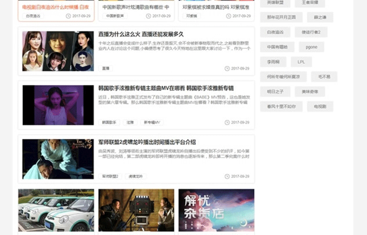 图片[2]-新闻资讯类整站网站源码 仿《新趣头条》娱乐游戏资讯网站源码 带手机端 帝国CMS内核-下雪啦资源网