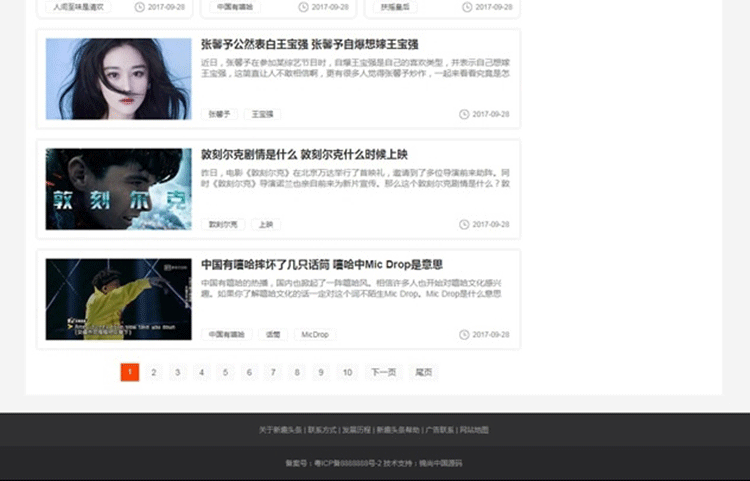 图片[5]-新闻资讯类整站网站源码 仿《新趣头条》娱乐游戏资讯网站源码 带手机端 帝国CMS内核-下雪啦资源网
