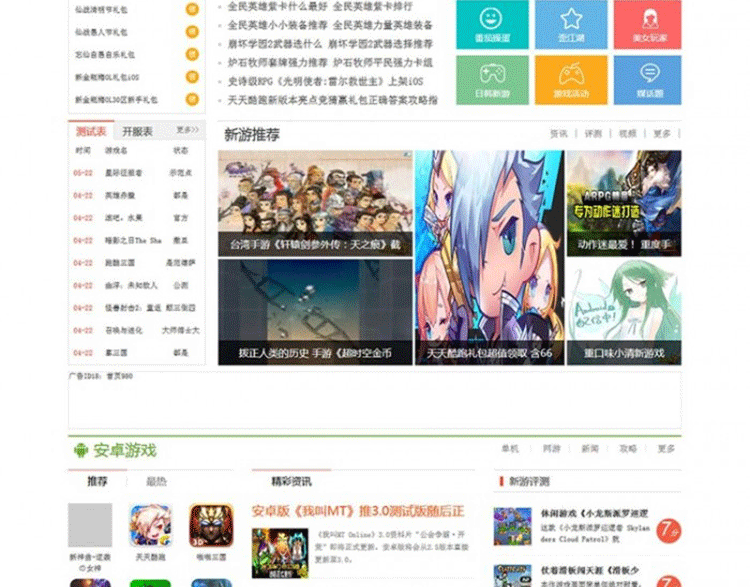 图片[2]-仿18183.com手机游戏源码 手游门户网站源码 帝国CMS内核-下雪啦资源网