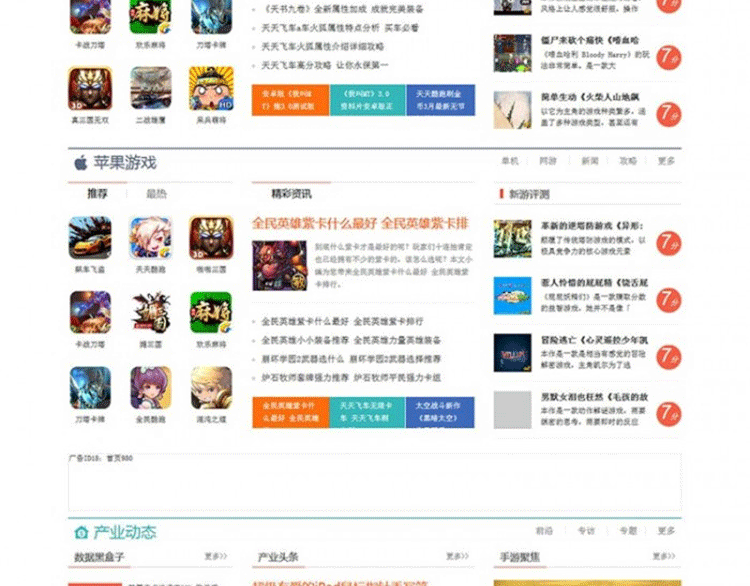 图片[3]-仿18183.com手机游戏源码 手游门户网站源码 帝国CMS内核-下雪啦资源网