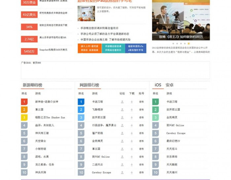 图片[4]-仿18183.com手机游戏源码 手游门户网站源码 帝国CMS内核-下雪啦资源网