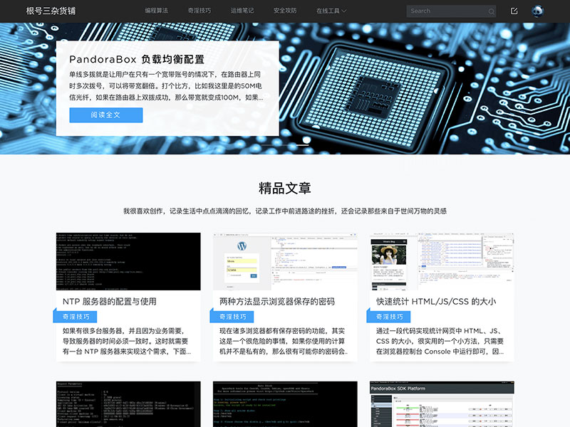 Dobby主题, WordPress, WordPress主题, WordPress模板, 主题