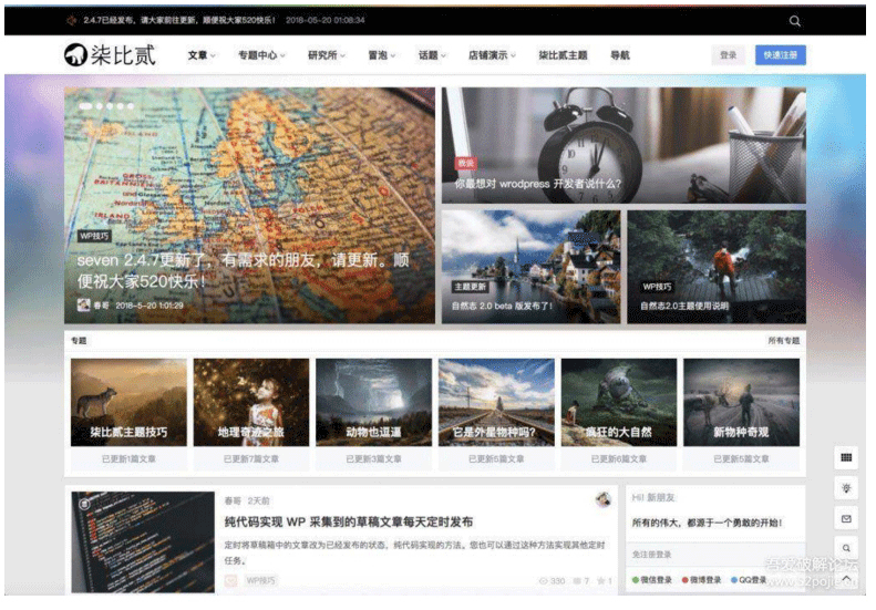 7b2柒比贰V2.8.0无限制版 WordPress主题-下雪啦资源网