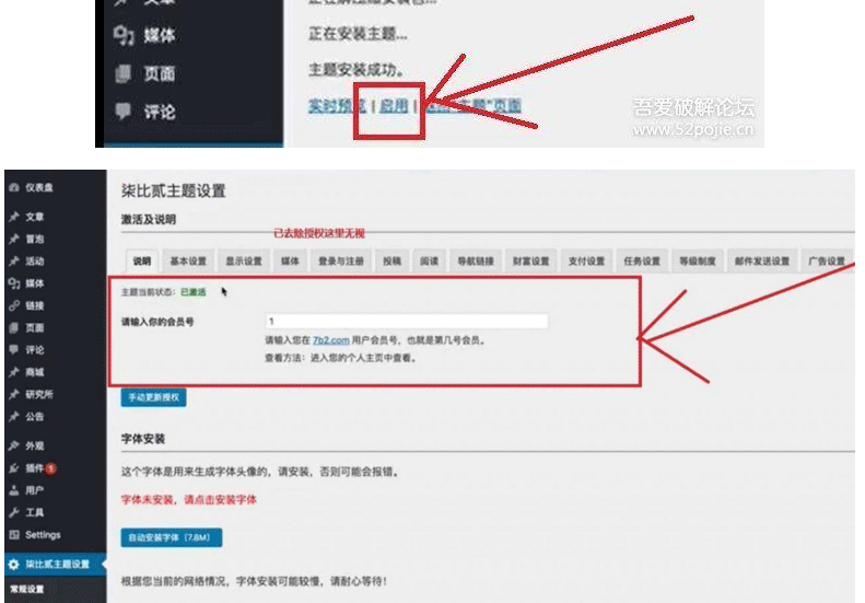 图片[3]-7b2柒比贰V2.8.0无限制版 WordPress主题-下雪啦资源网