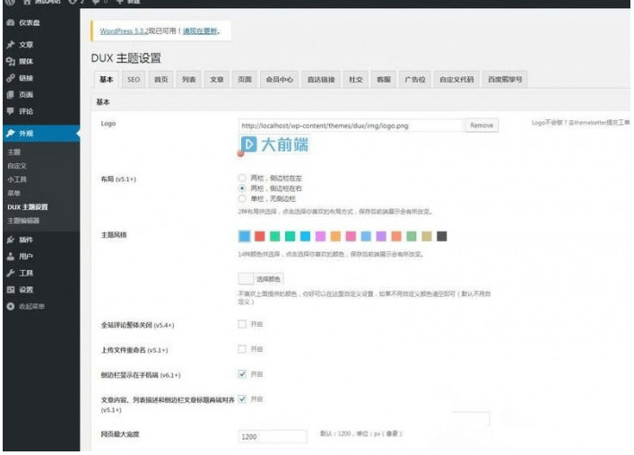 图片[2]-大前端DUX6.1主题破解版 去域名授权 WordPress博客主题-下雪啦资源网