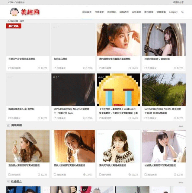 知更鸟MM图片采集站源码 自带7条有效采集规则 WordPress内核-下雪啦资源网