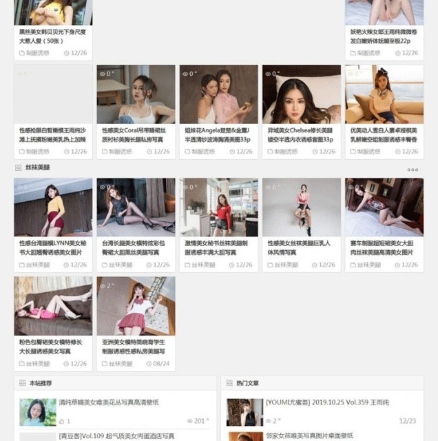 图片[3]-知更鸟MM图片采集站源码 自带7条有效采集规则 WordPress内核-下雪啦资源网