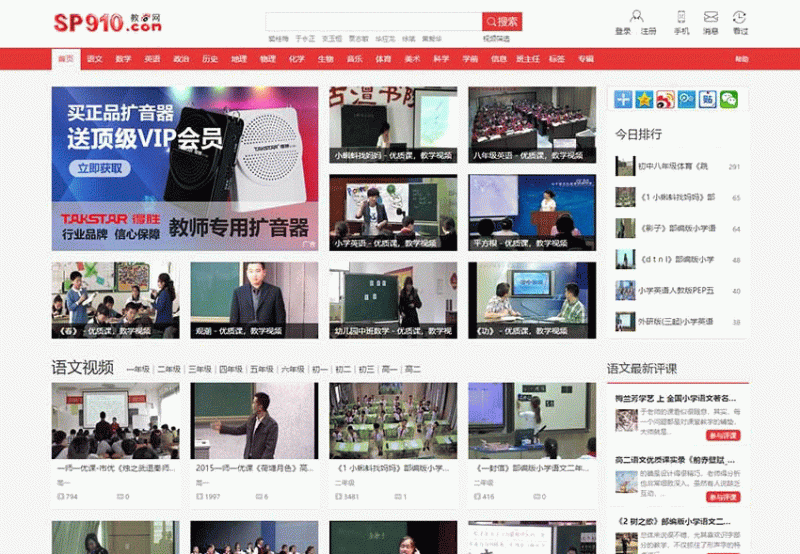 帝国CMS《教视网》在线教学视频网站模板整站源码 带手机版+火车头采集-下雪啦资源网