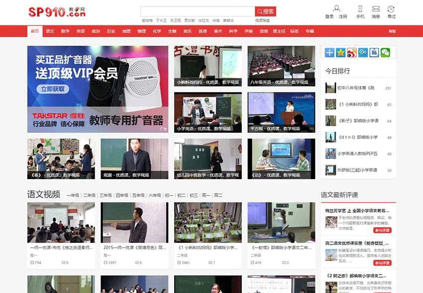 帝国CMS《教视网》在线教学视频网站模板整站源码 带手机版+火车头采集-下雪啦资源网