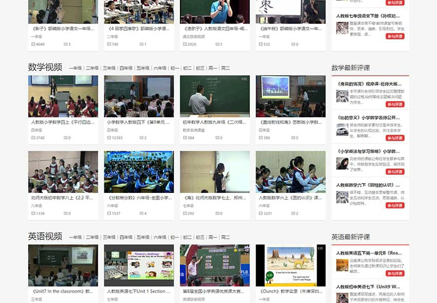 图片[2]-帝国CMS《教视网》在线教学视频网站模板整站源码 带手机版+火车头采集-下雪啦资源网