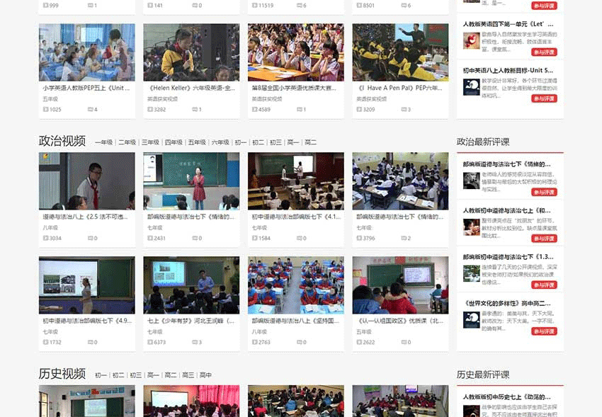 图片[3]-帝国CMS《教视网》在线教学视频网站模板整站源码 带手机版+火车头采集-下雪啦资源网