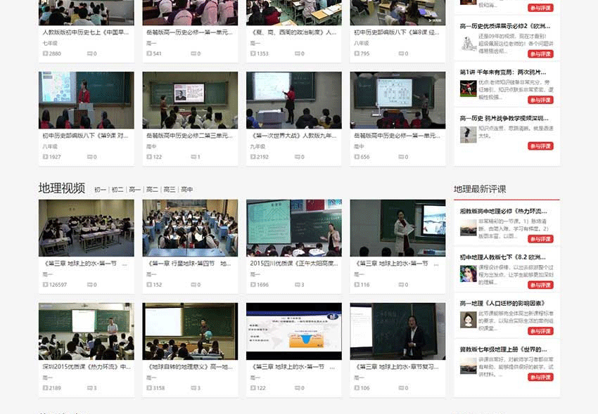 图片[4]-帝国CMS《教视网》在线教学视频网站模板整站源码 带手机版+火车头采集-下雪啦资源网