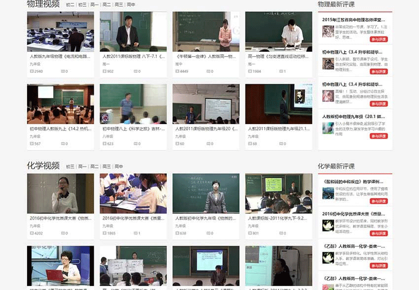图片[5]-帝国CMS《教视网》在线教学视频网站模板整站源码 带手机版+火车头采集-下雪啦资源网