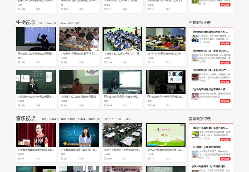 图片[6]-帝国CMS《教视网》在线教学视频网站模板整站源码 带手机版+火车头采集-下雪啦资源网