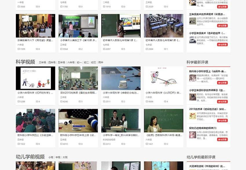 图片[8]-帝国CMS《教视网》在线教学视频网站模板整站源码 带手机版+火车头采集-下雪啦资源网