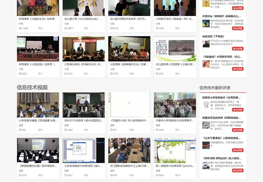 图片[9]-帝国CMS《教视网》在线教学视频网站模板整站源码 带手机版+火车头采集-下雪啦资源网