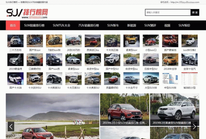帝国CMS仿《SUV排行榜网》汽车销量排行网汽车销量资讯网站模板源码-下雪啦资源网
