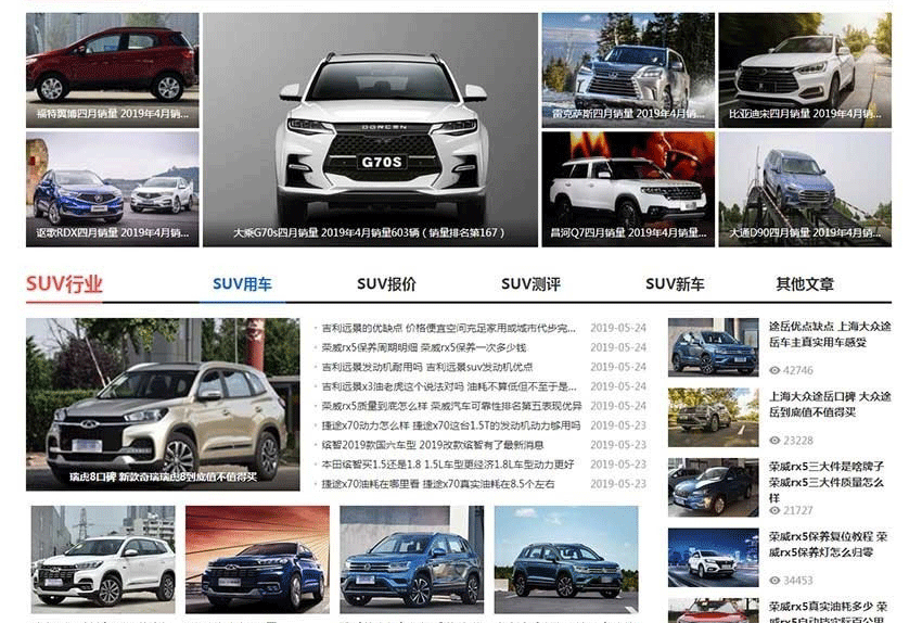 图片[3]-帝国CMS仿《SUV排行榜网》汽车销量排行网汽车销量资讯网站模板源码-下雪啦资源网