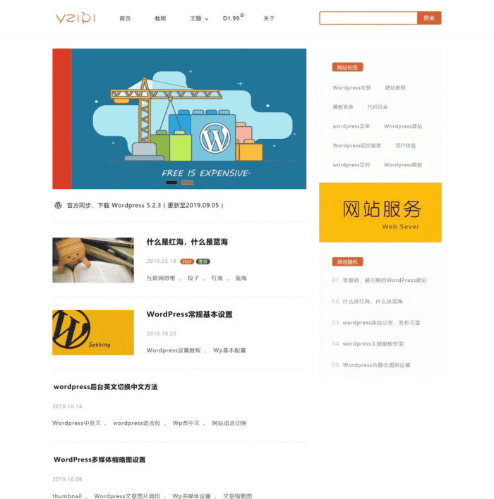 柚子皮主题 新闻媒体资讯博客空间WordPress主题模板-下雪啦资源网