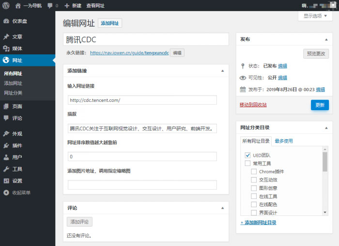 WordPress版WebStack主题 设计师网址导航主题模板-下雪啦资源网