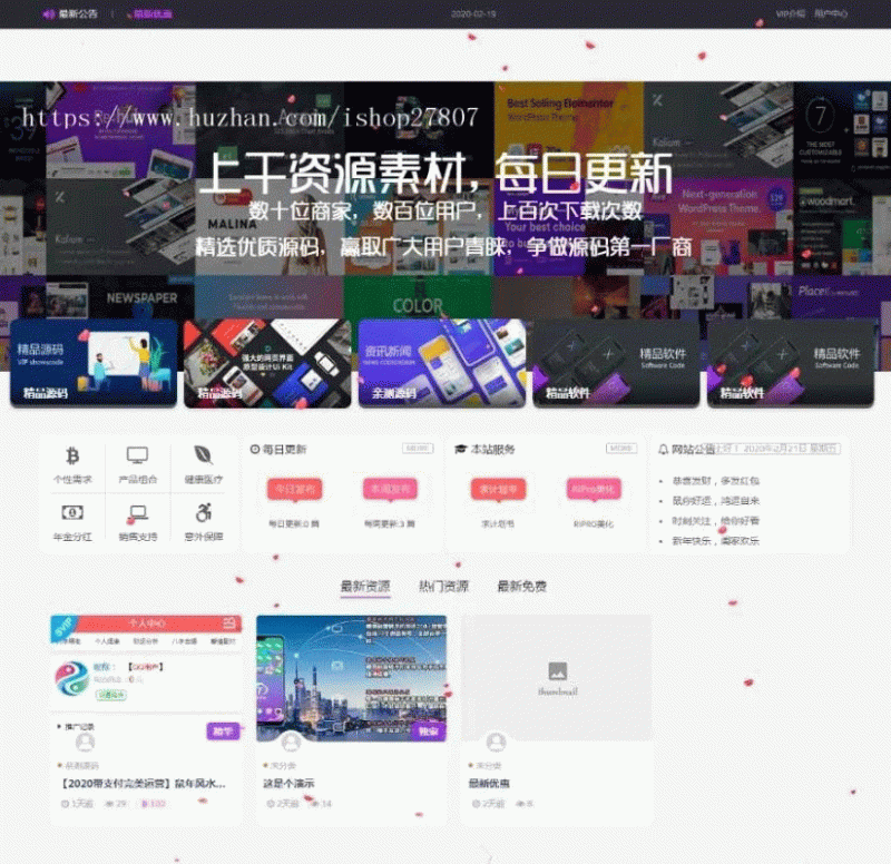 资源站源码日主题ripro子主题5.6全站美化包 二开集成后台 WordPress主题-下雪啦资源网