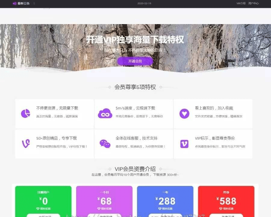 图片[3]-资源站源码日主题ripro子主题5.6全站美化包 二开集成后台 WordPress主题-下雪啦资源网