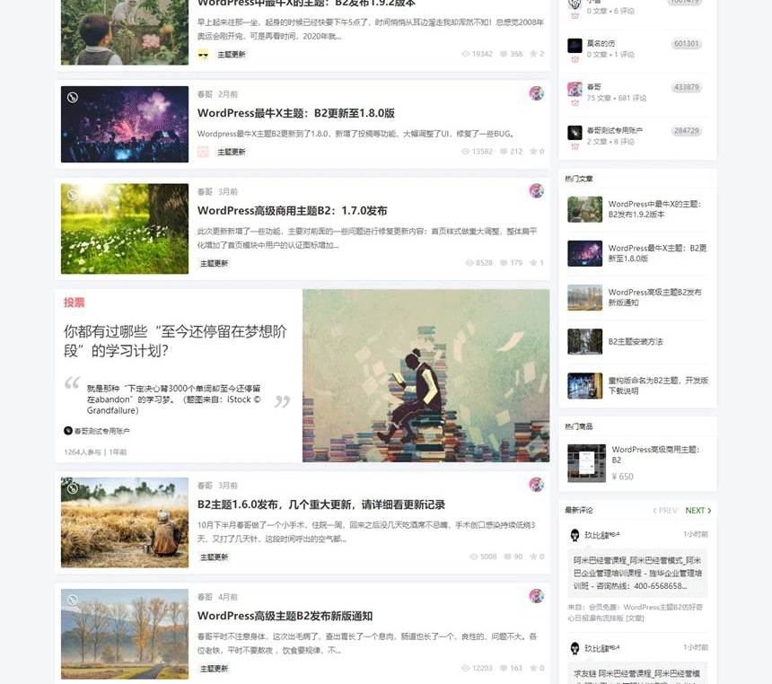 图片[2]-WordPress主题-柒比贰7b2 更新至v2.9.8 完美无限制版-下雪啦资源网