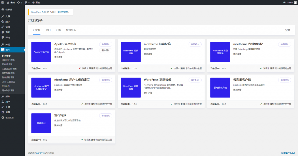 图片[3]-简洁自适应漂亮个人博客WordPress主题Cosy3.1.3+积木部分插件+支持最新WP主题-下雪啦资源网