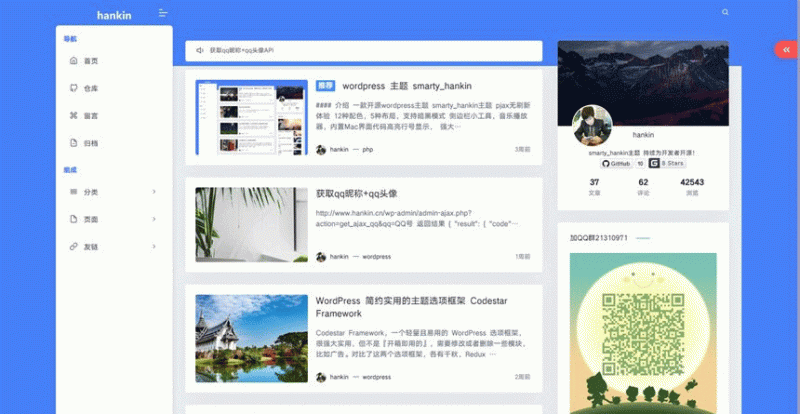 WordPress主题 Hankin v2.0.1博客主题模板-下雪啦资源网