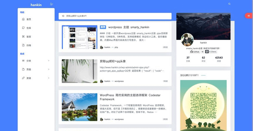 WordPress主题 Hankin v2.0.1博客主题模板-下雪啦资源网