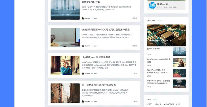 图片[2]-WordPress主题 Hankin v2.0.1博客主题模板-下雪啦资源网
