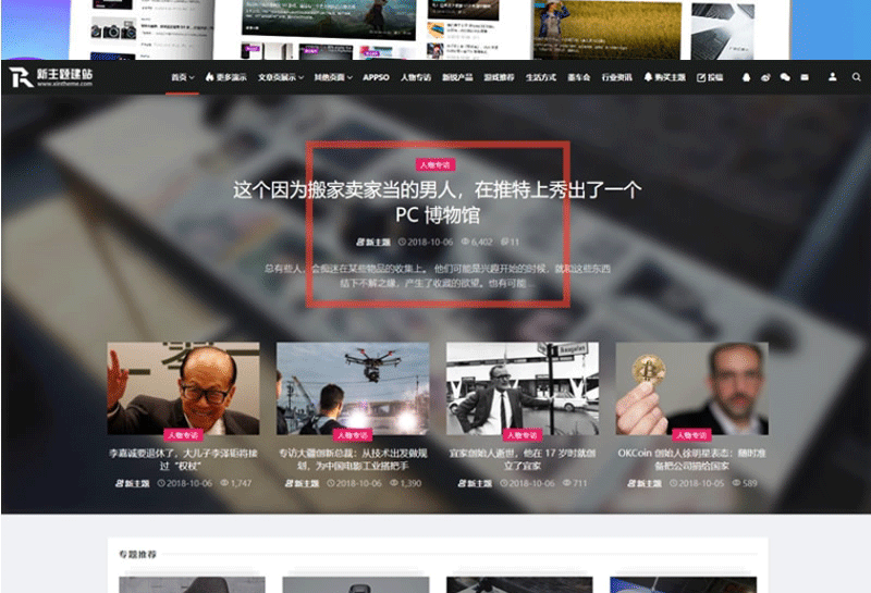 图片[2]-WordPress主题 Relive 3.1自媒体博客主题模板-下雪啦资源网
