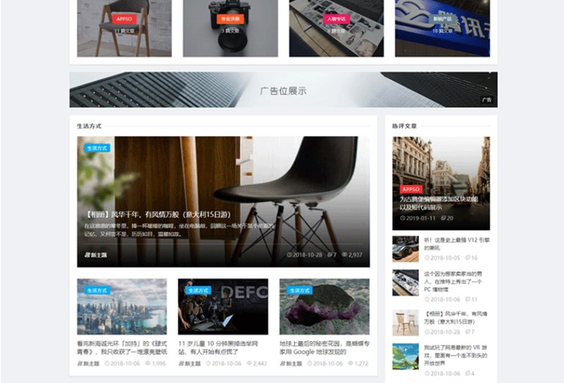 图片[3]-WordPress主题 Relive 3.1自媒体博客主题模板-下雪啦资源网