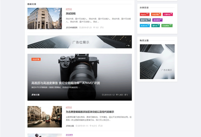图片[4]-WordPress主题 Relive 3.1自媒体博客主题模板-下雪啦资源网