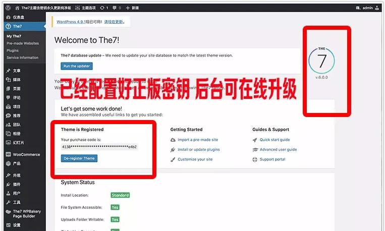 可视化建站The7主题 V8.7 WordPress主题-下雪啦资源网
