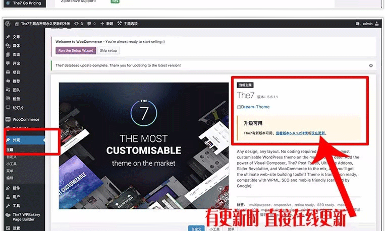 图片[2]-可视化建站The7主题 V8.7 WordPress主题-下雪啦资源网