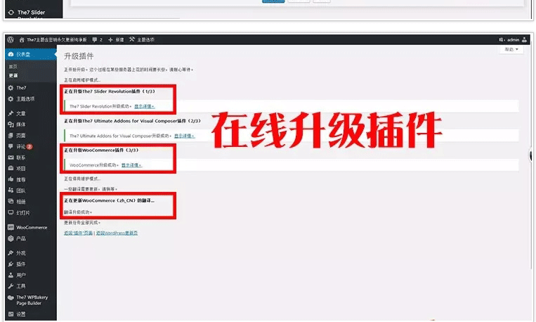 图片[3]-可视化建站The7主题 V8.7 WordPress主题-下雪啦资源网