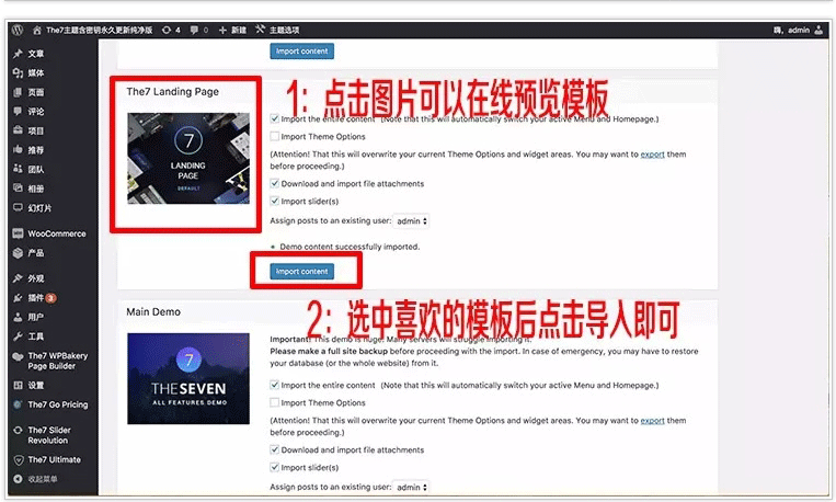 图片[4]-可视化建站The7主题 V8.7 WordPress主题-下雪啦资源网