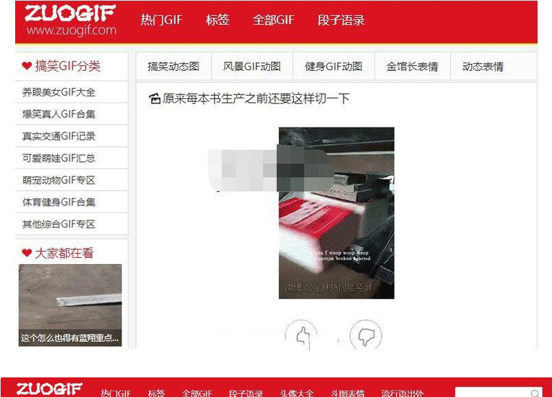 92开发帝国搞笑GIF全套源码 带WAP带百度推送插件 带地图生成插件-下雪啦资源网