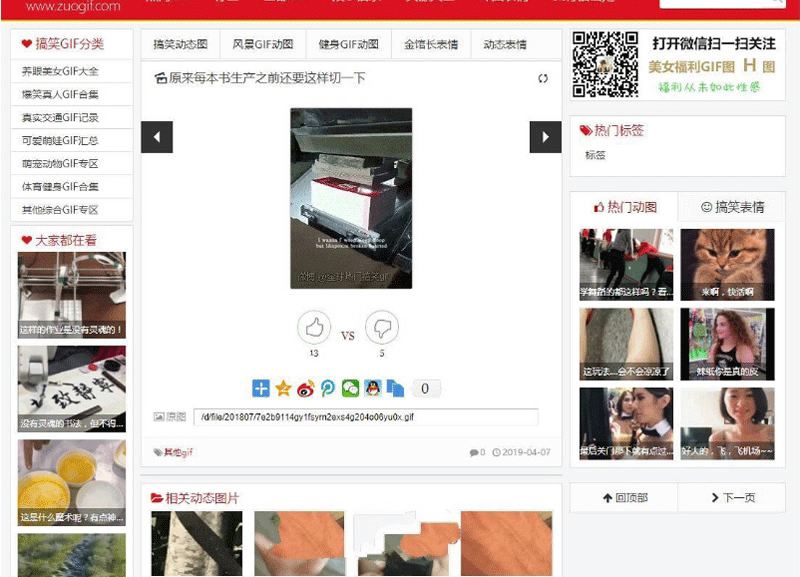 图片[2]-92开发帝国搞笑GIF全套源码 带WAP带百度推送插件 带地图生成插件-下雪啦资源网