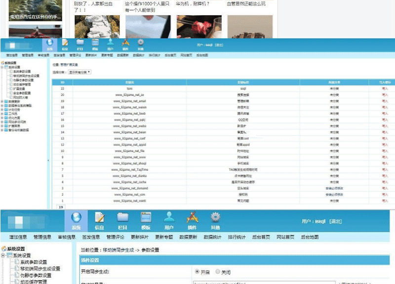 图片[3]-92开发帝国搞笑GIF全套源码 带WAP带百度推送插件 带地图生成插件-下雪啦资源网