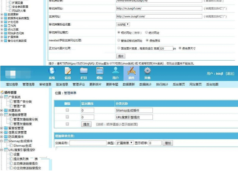图片[4]-92开发帝国搞笑GIF全套源码 带WAP带百度推送插件 带地图生成插件-下雪啦资源网