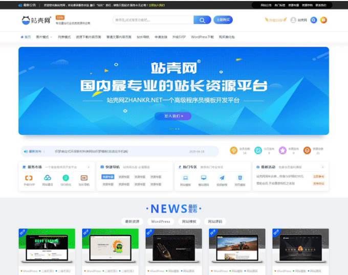 价值99元正版Ripro子主题-jizhi-chlid极致主题最新去授权版-下雪啦资源网