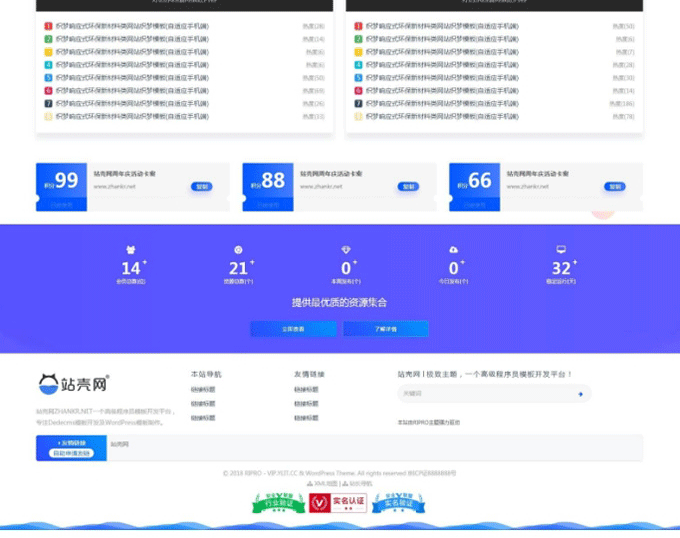 图片[4]-价值99元正版Ripro子主题-jizhi-chlid极致主题最新去授权版-下雪啦资源网