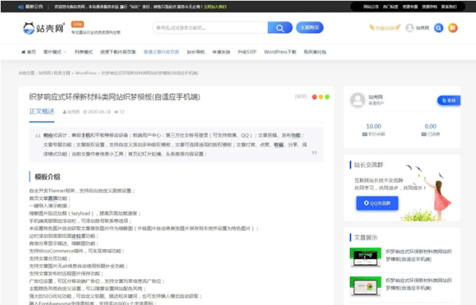 图片[5]-价值99元正版Ripro子主题-jizhi-chlid极致主题最新去授权版-下雪啦资源网