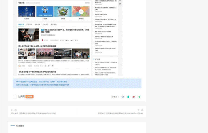 图片[7]-价值99元正版Ripro子主题-jizhi-chlid极致主题最新去授权版-下雪啦资源网